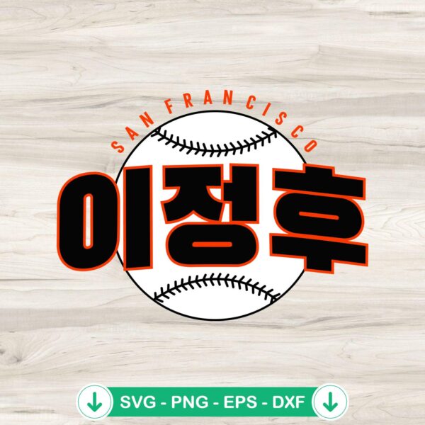 Jung Hoo Lee San Francisco Giants baseball SVG file for cricut