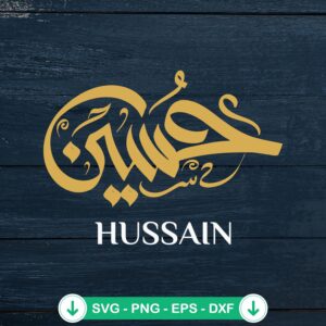 Hussain Name Arabic Calligraphy SVG file for Cricut cutting